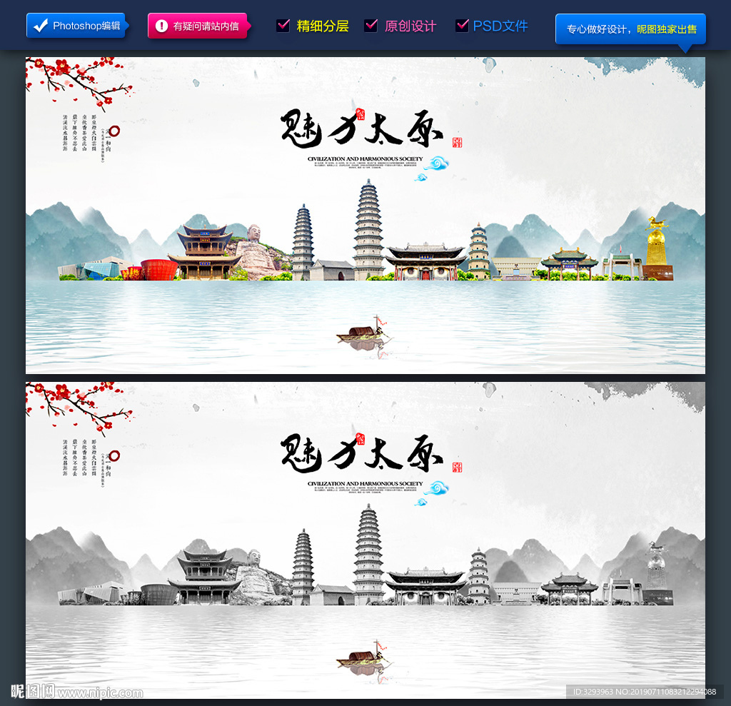 太原