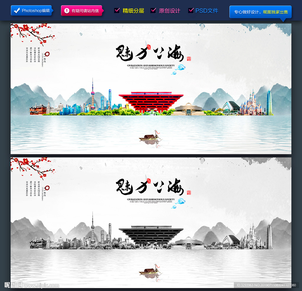 上海