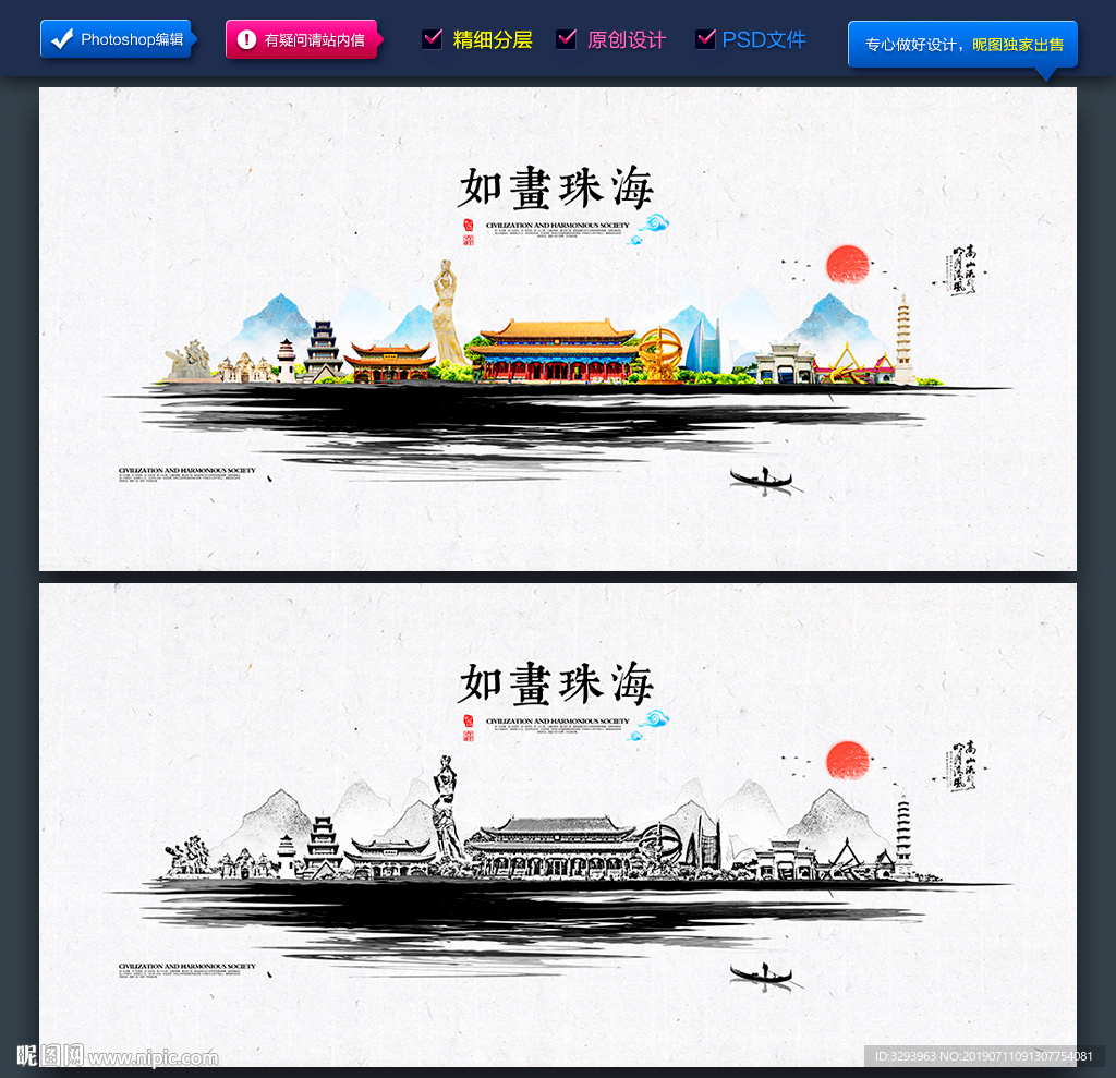 珠海