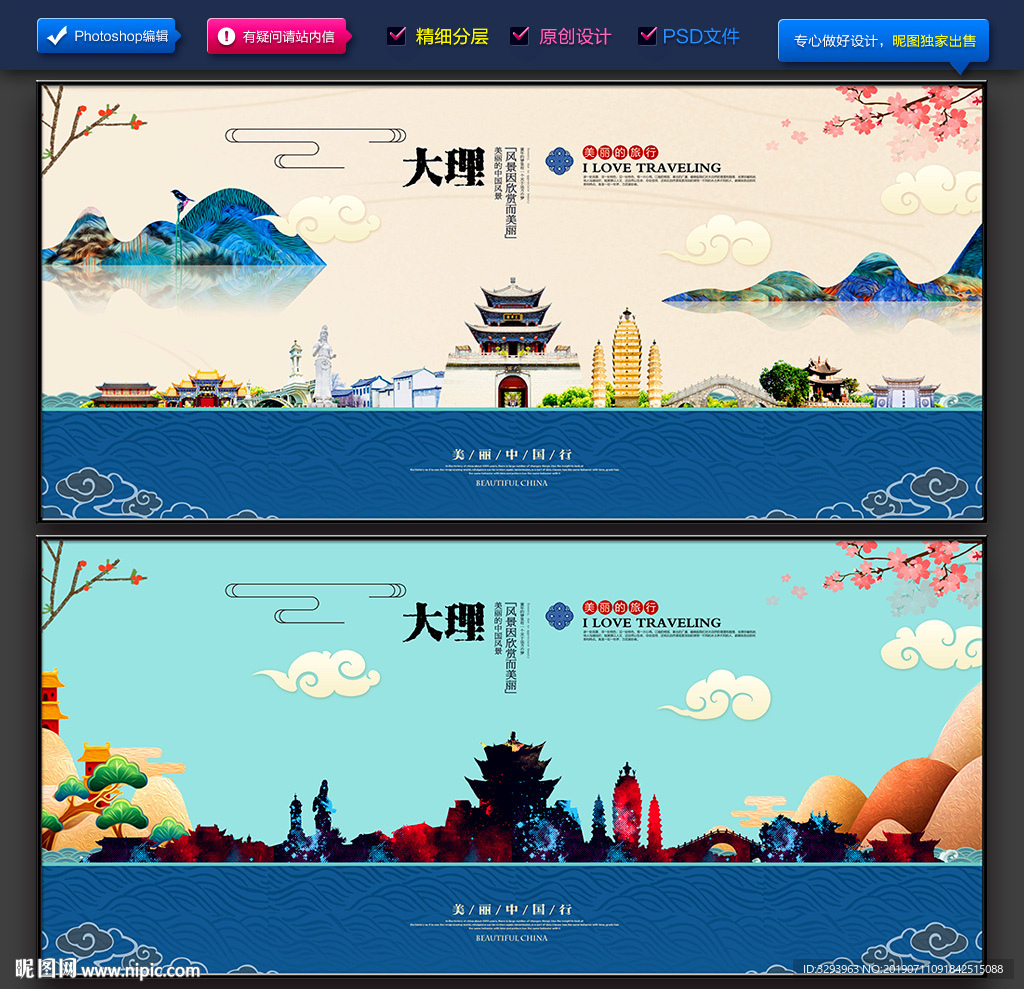 大理