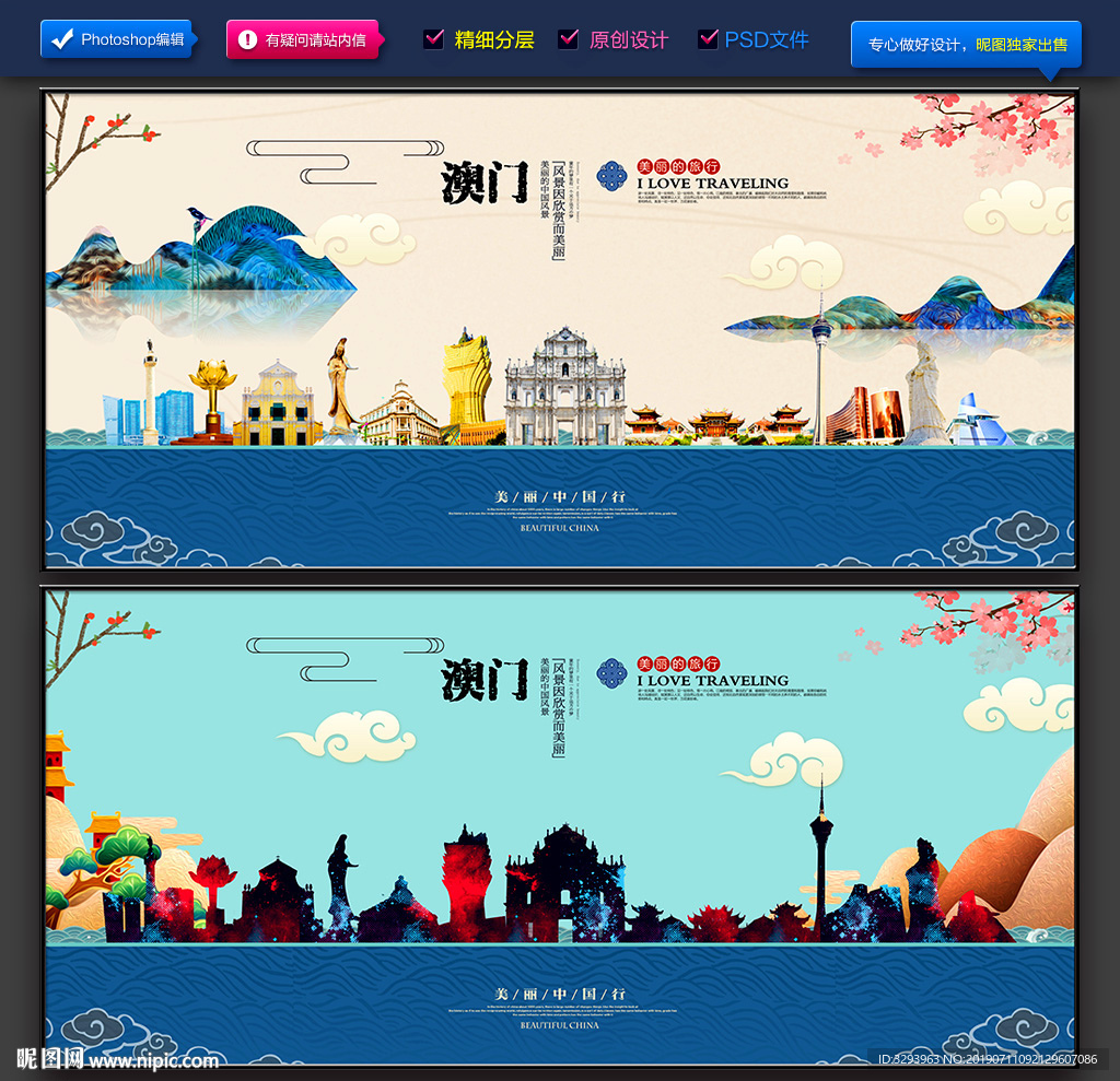 澳门