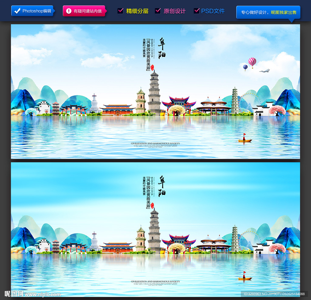 阜阳
