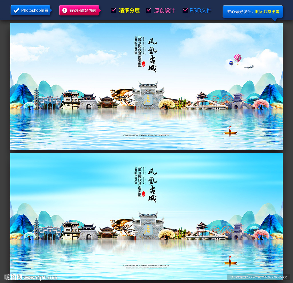 凤凰古城
