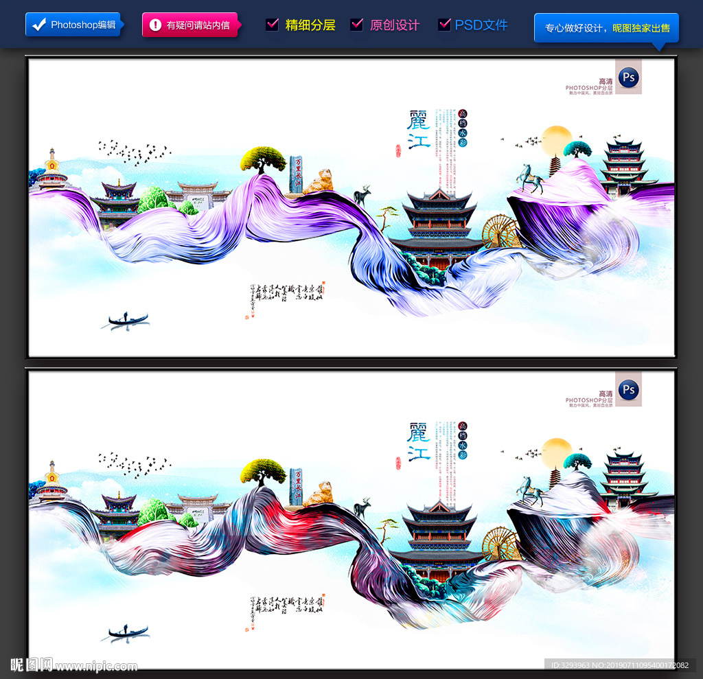 丽江