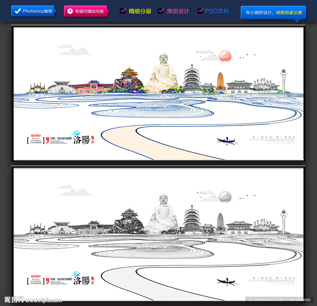 洛阳