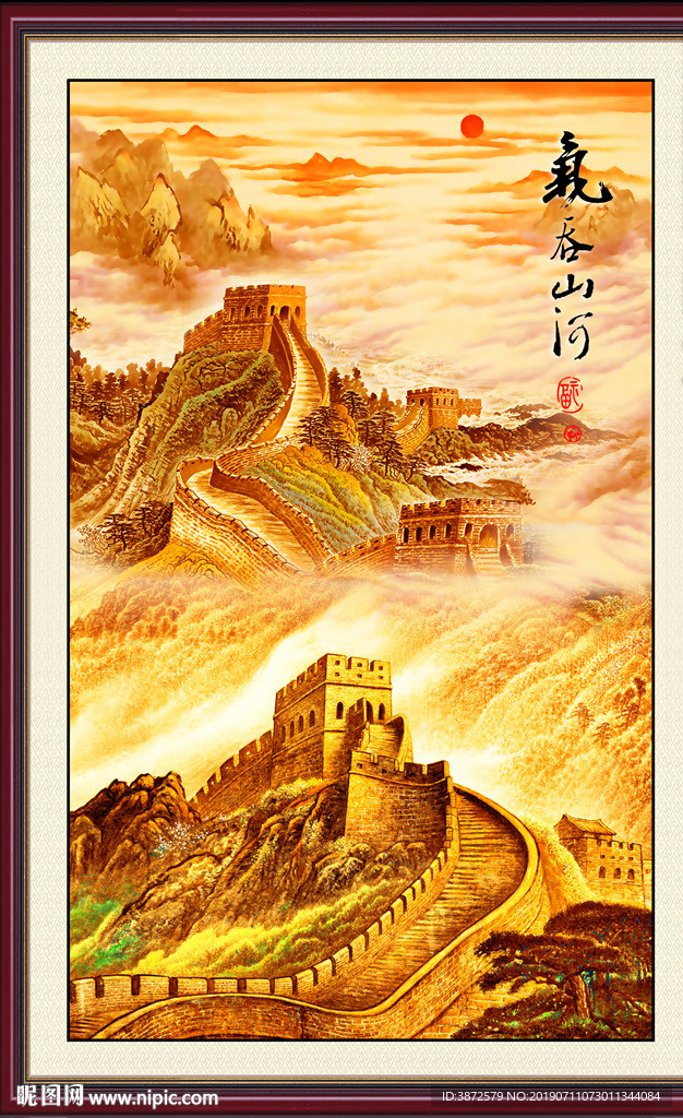 长城