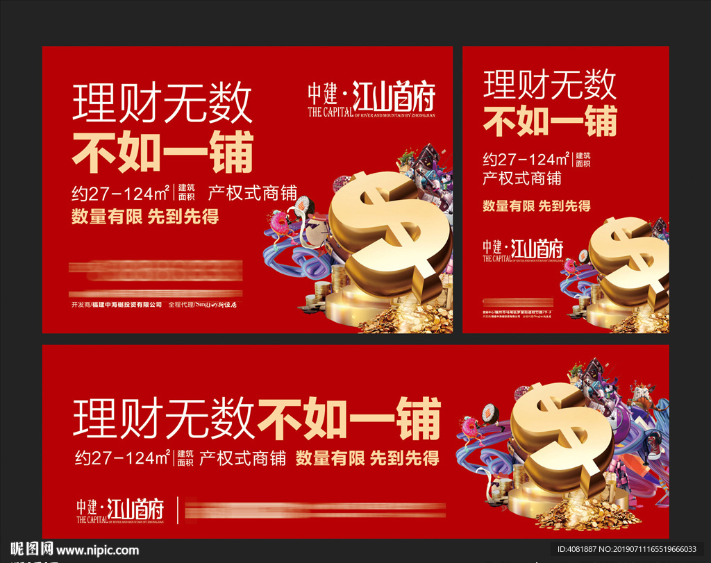 地产商铺