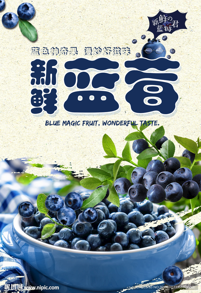 蓝莓 权萌萌56