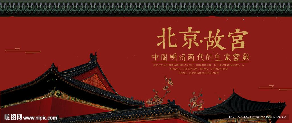 北京 北京旅游 北he
