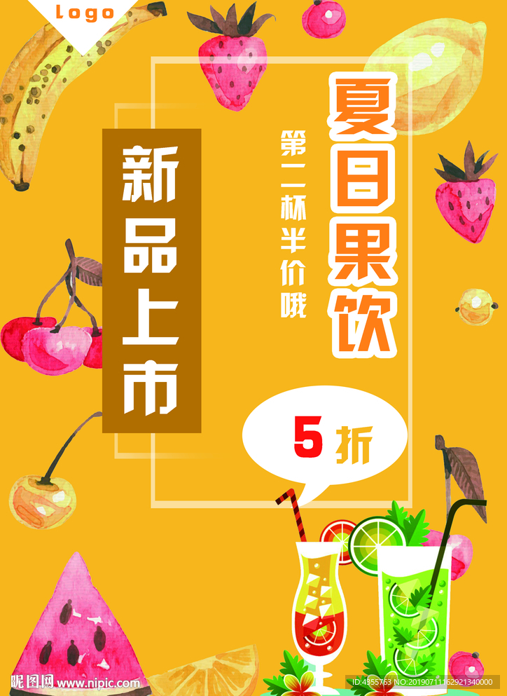 果饮
