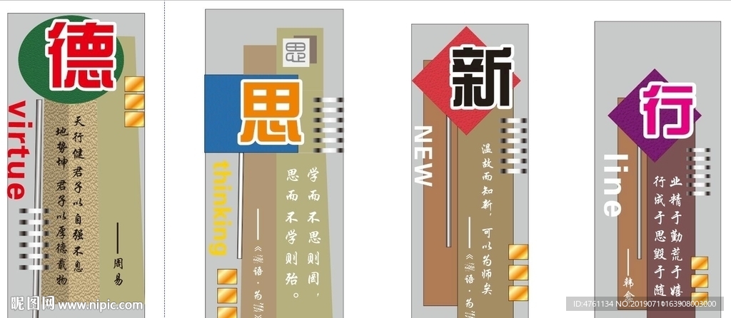 校园文化墙