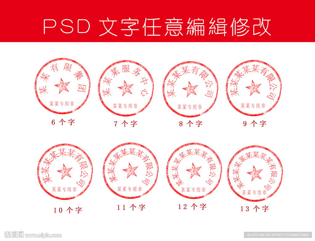 印章