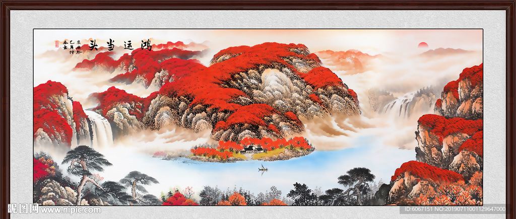 鸿运当头