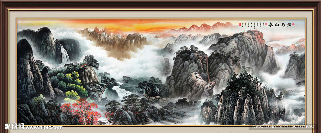泰山