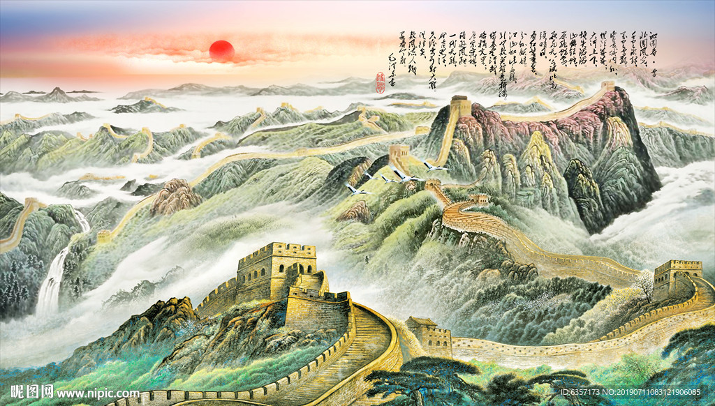 长城