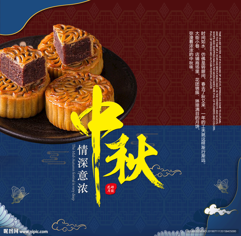 月饼包装