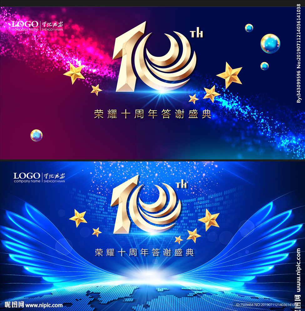 十周年