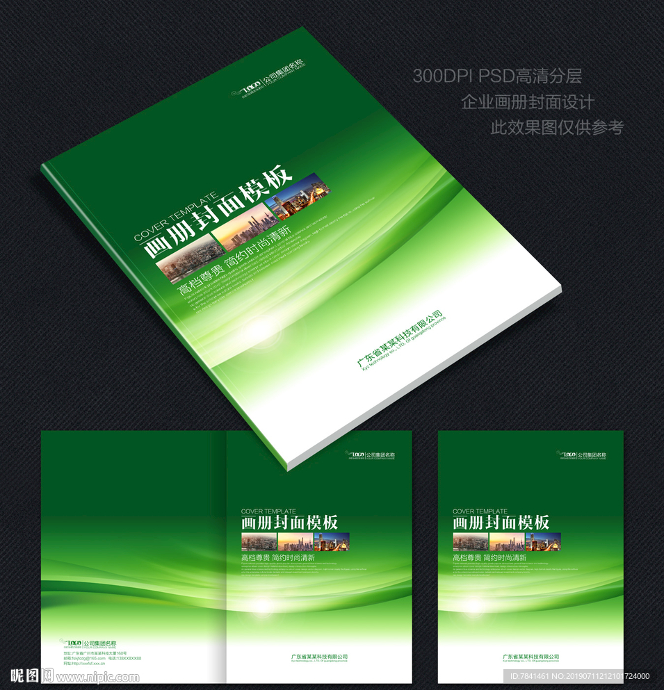 公司封面