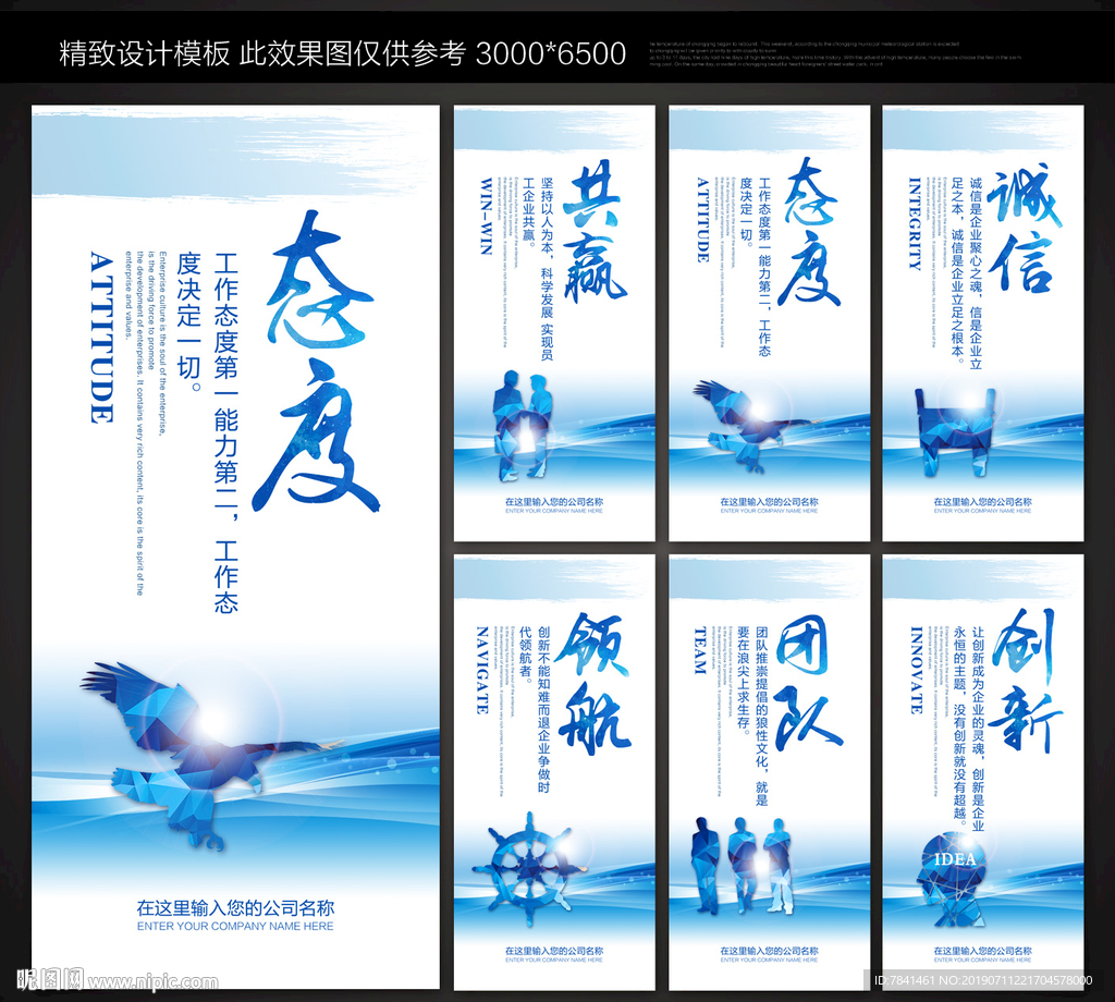 企业文化
