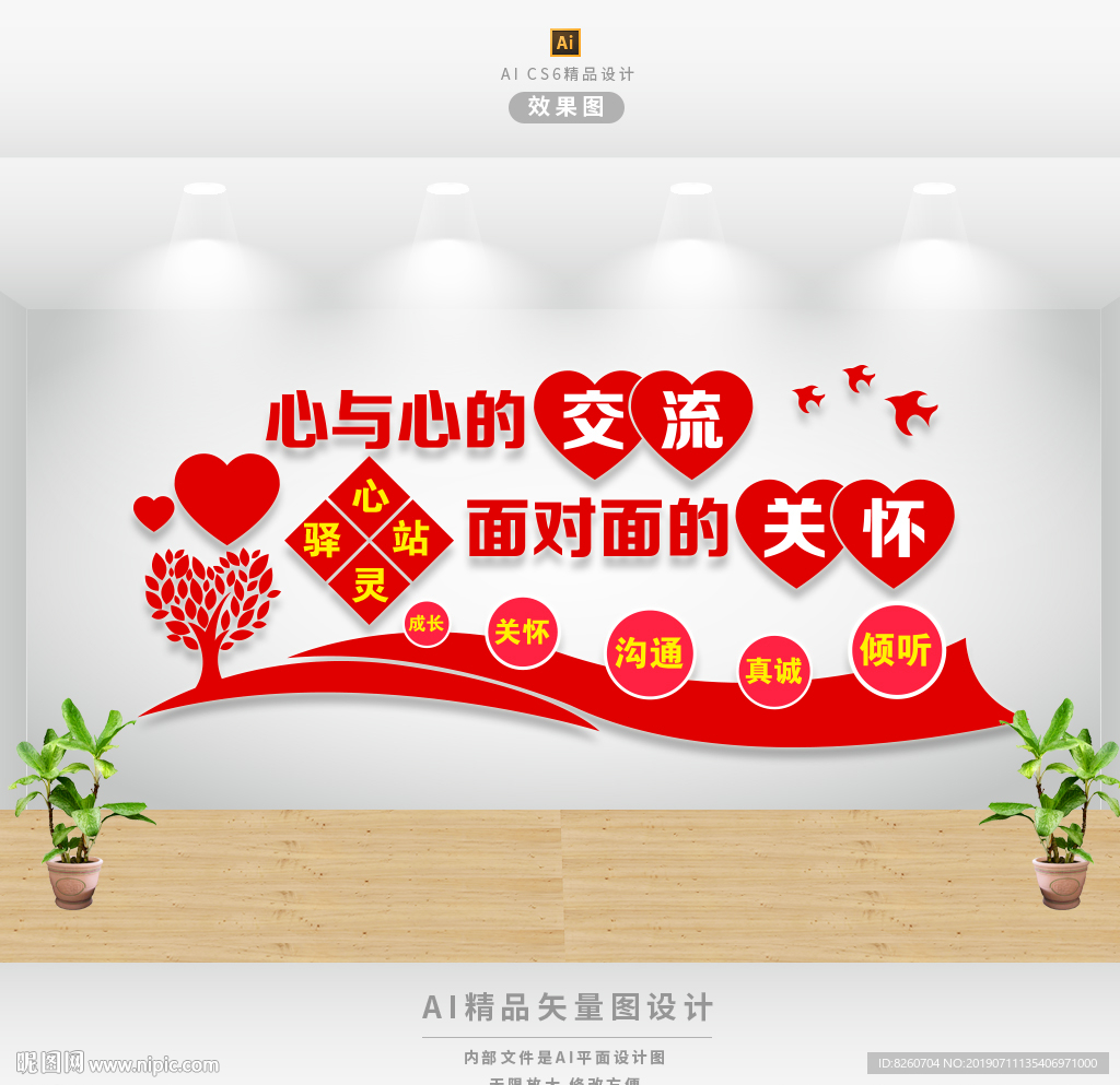 心灵驿站