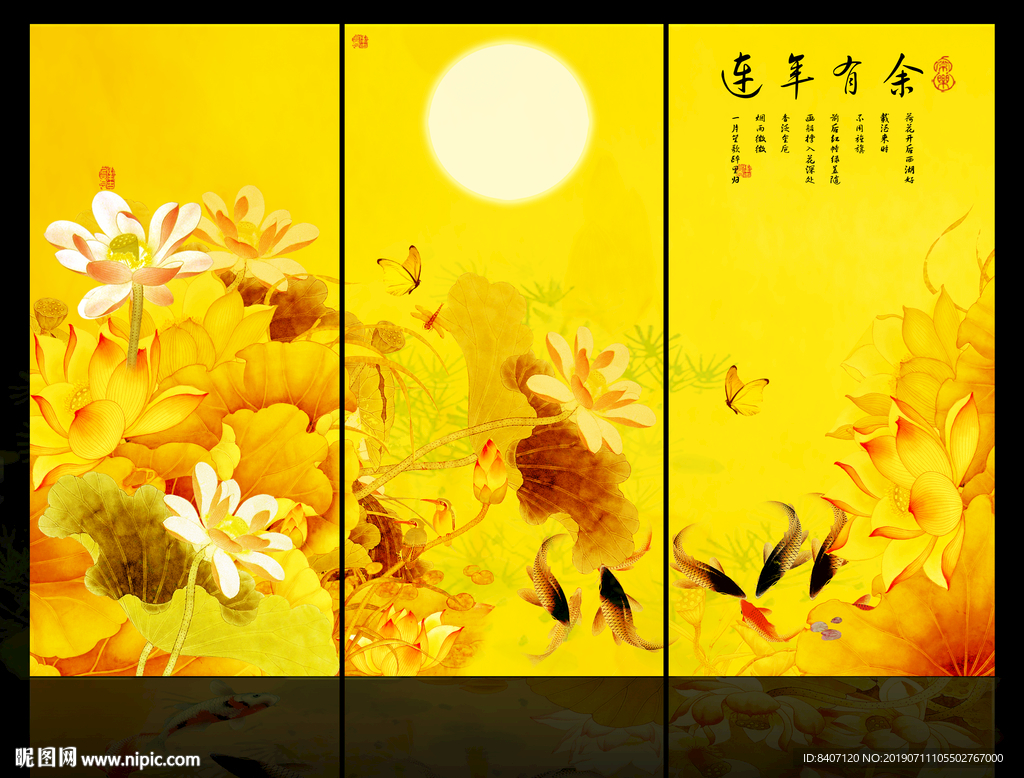 荷花九鱼图