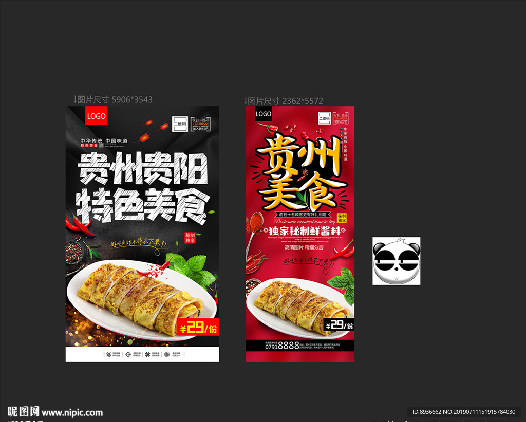 贵州美食