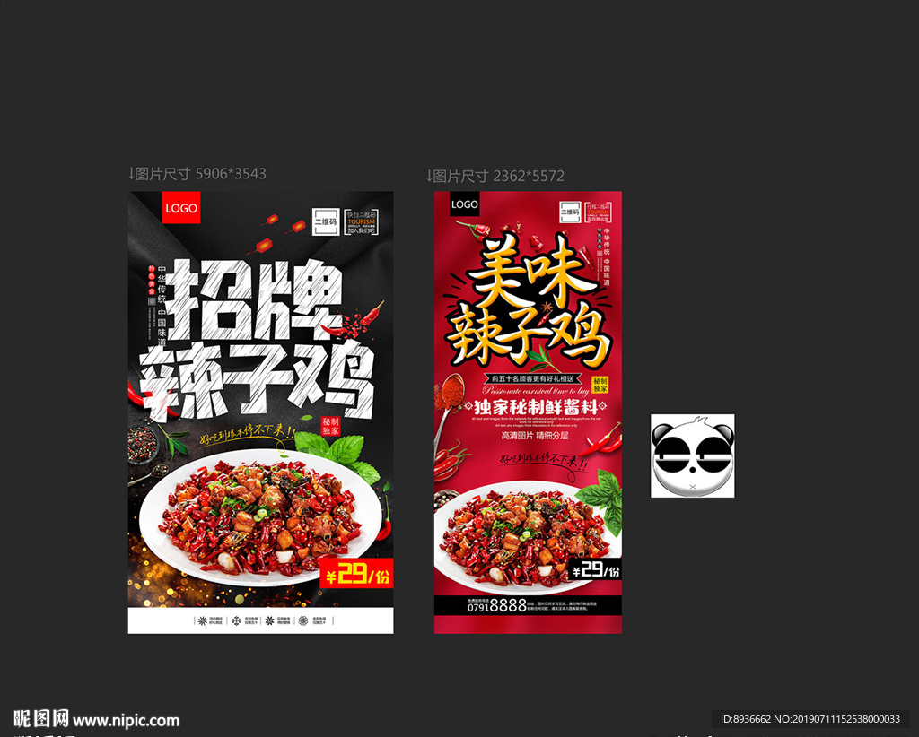 辣子鸡