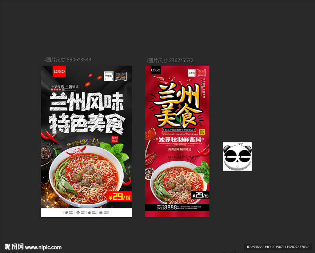 兰州美食