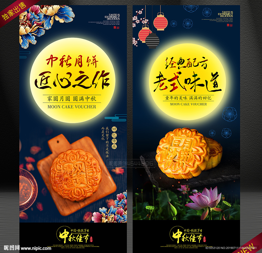 月饼