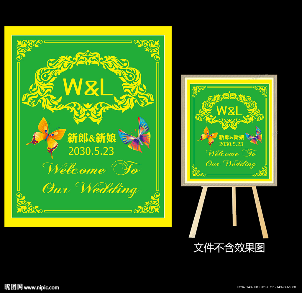 黄绿色婚礼水牌设计