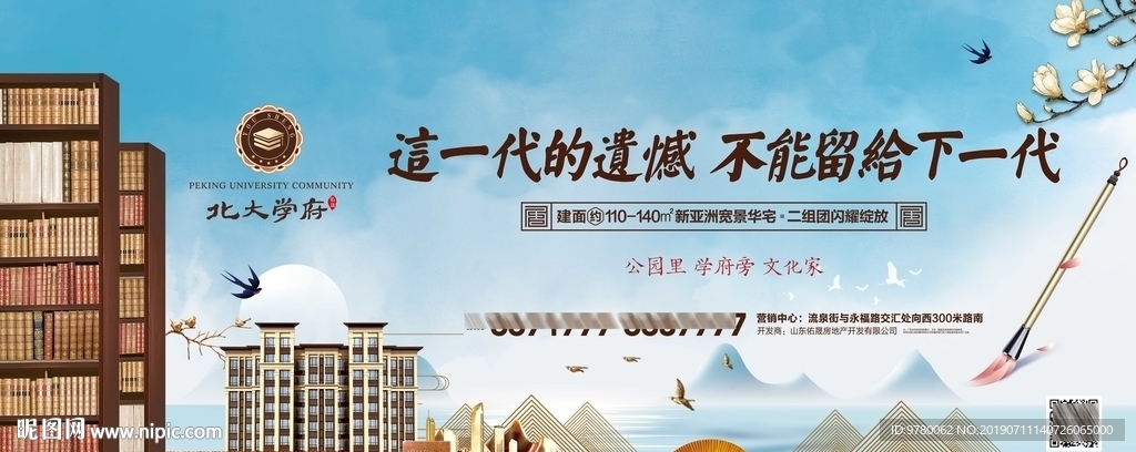 地产户外
