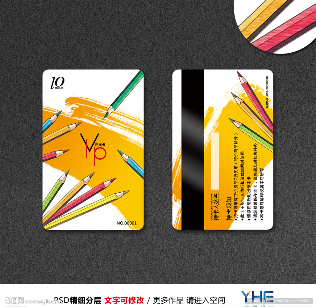 美术会员卡