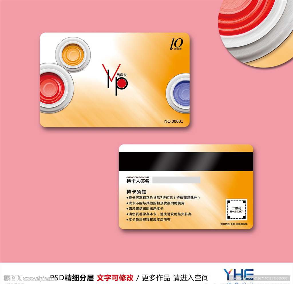 美术会员卡