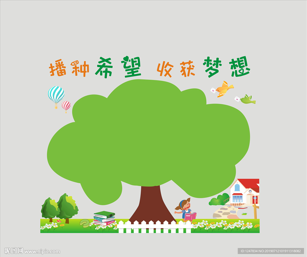 卡通形象墙