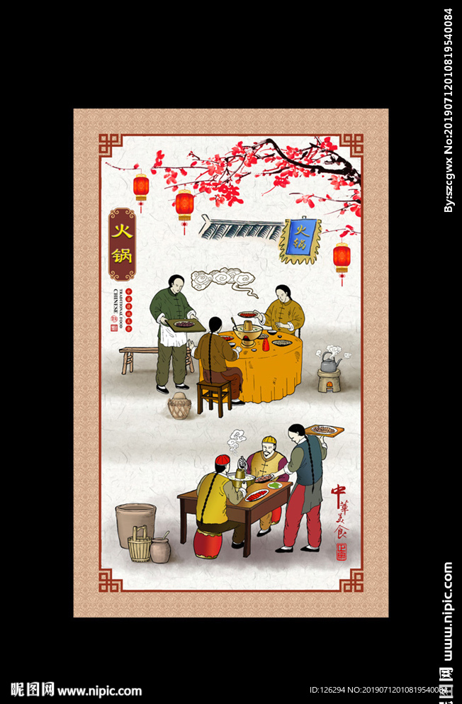 中华美食之火锅文化形象连环画