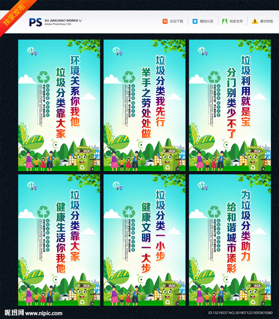垃圾