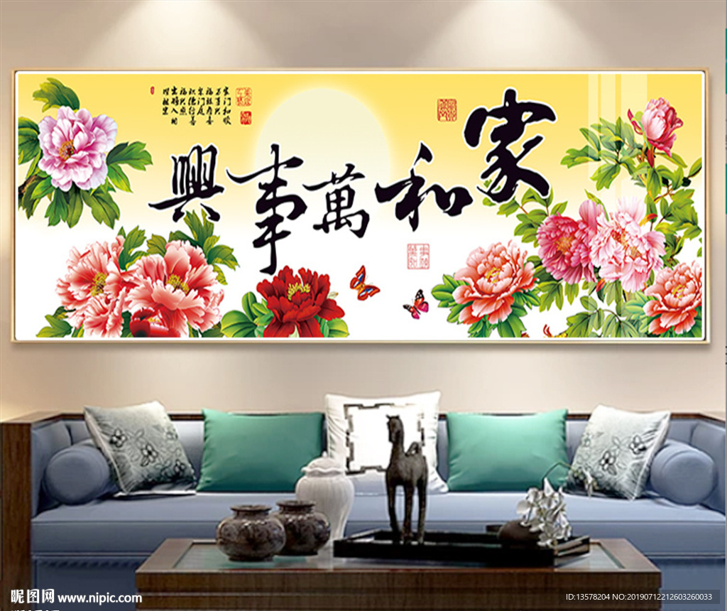 家和万事兴牡丹无框装饰画