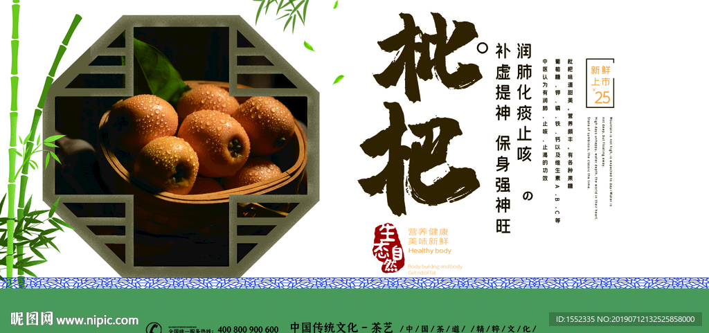 琵琶