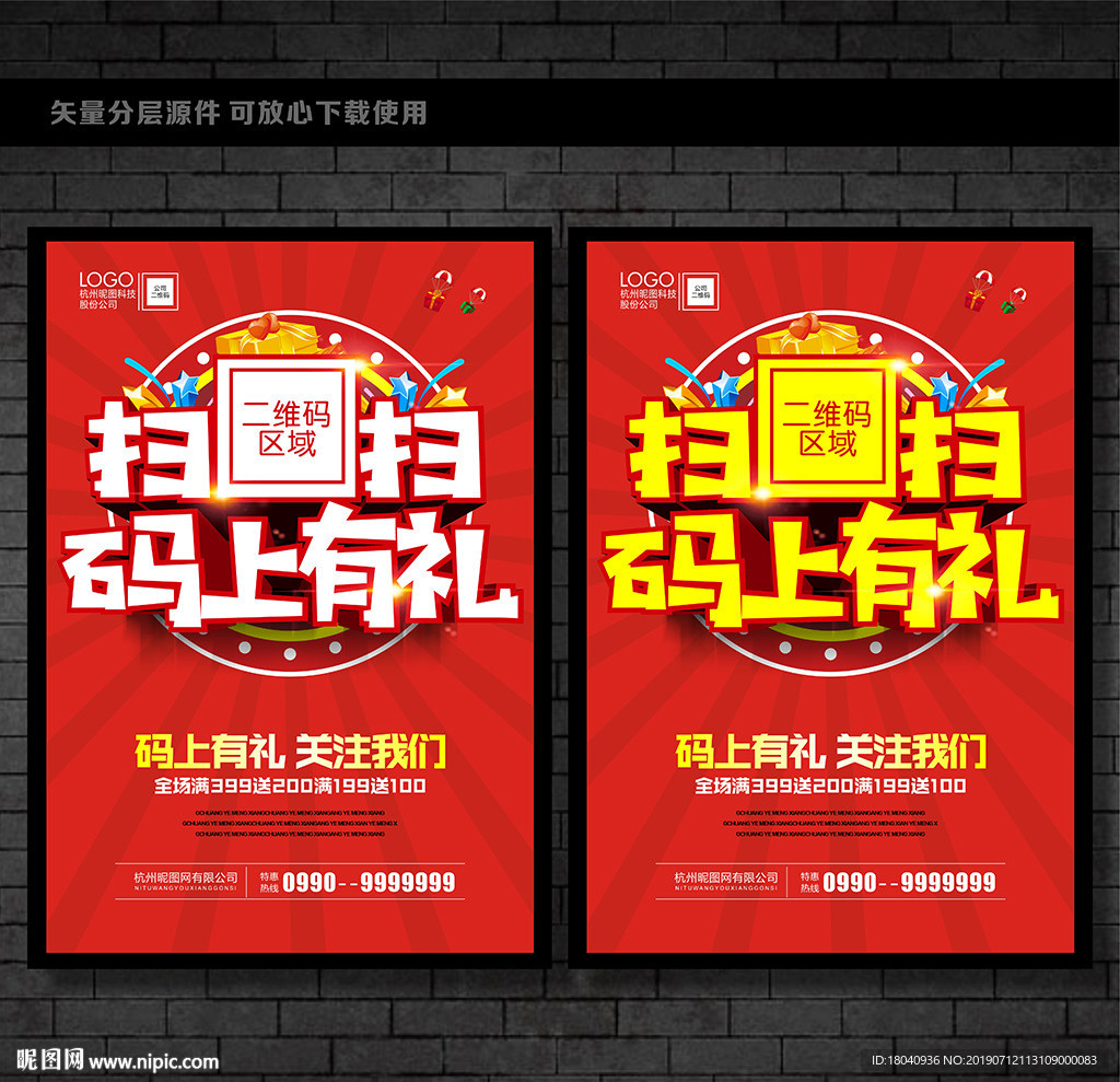 扫码