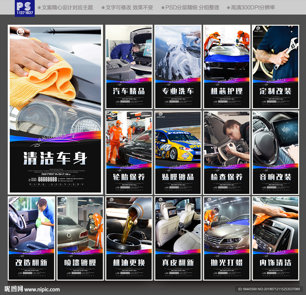 汽车美容