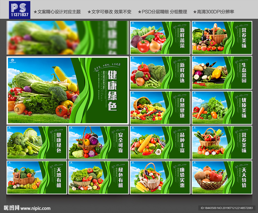 蔬菜
