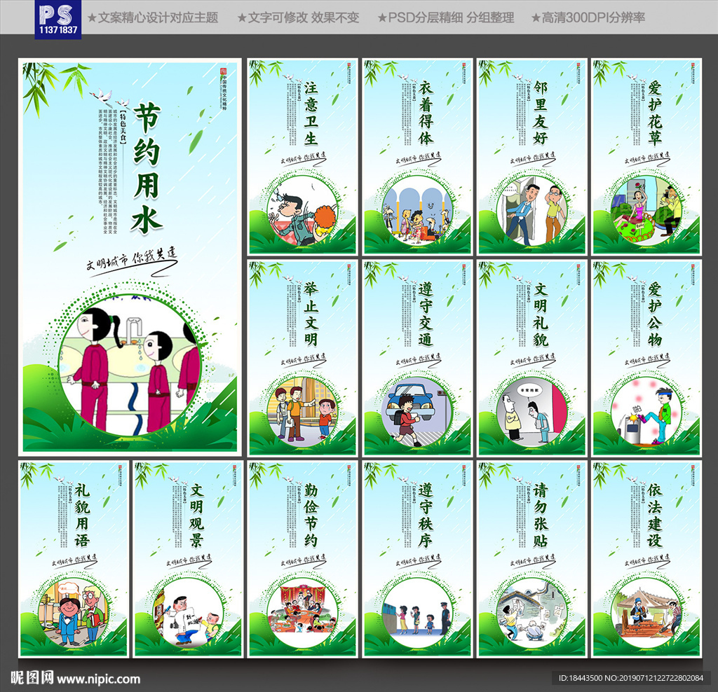文明城市