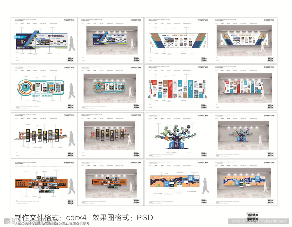 创意公司文化墙