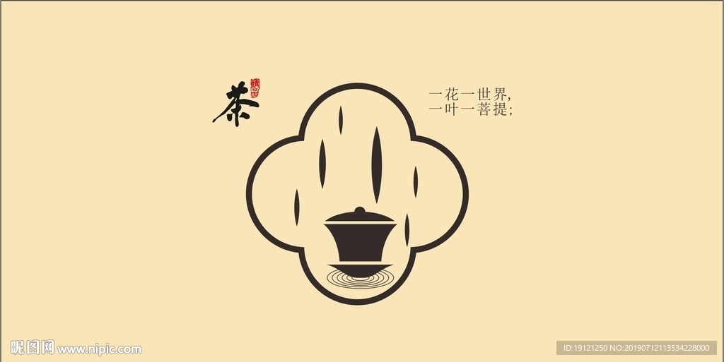 茶图标