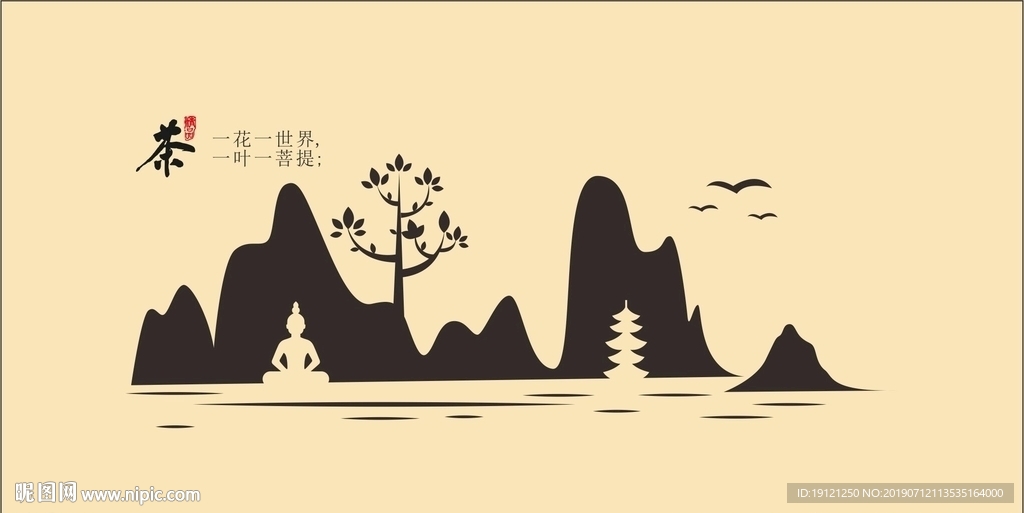 山水小品