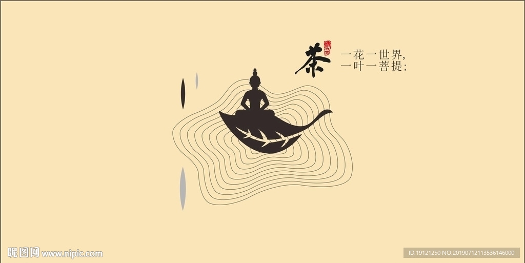 茶文化