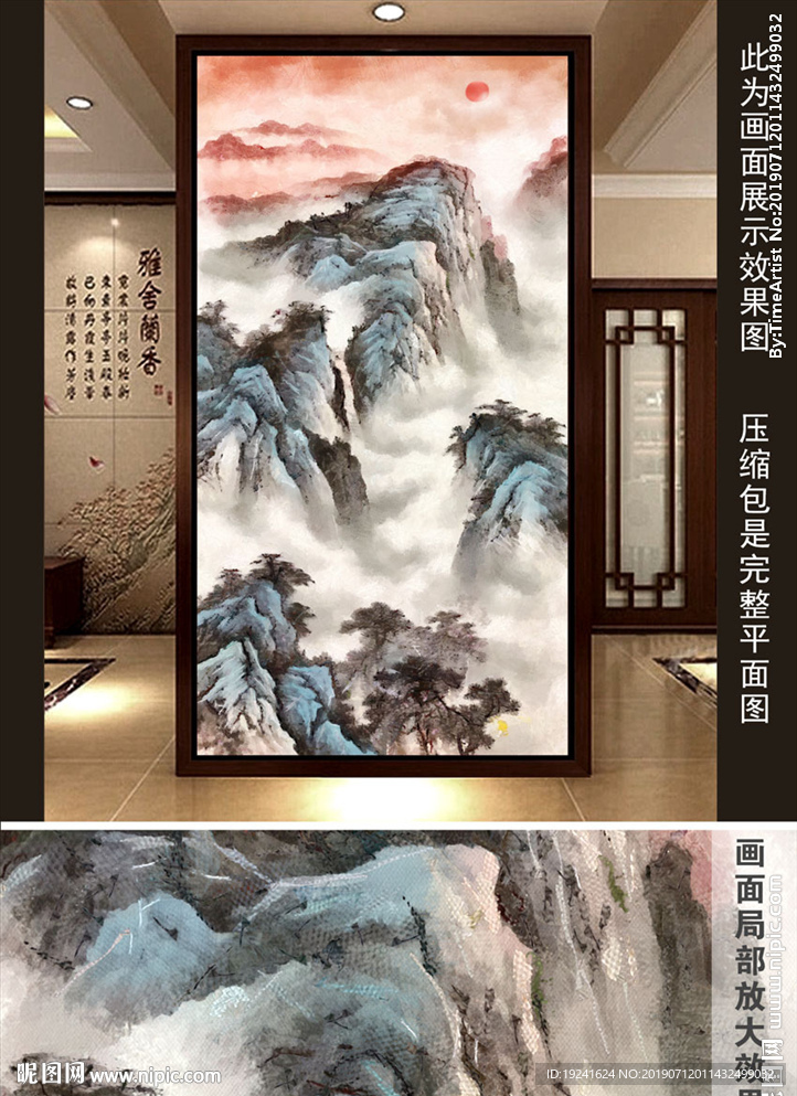 山水油画