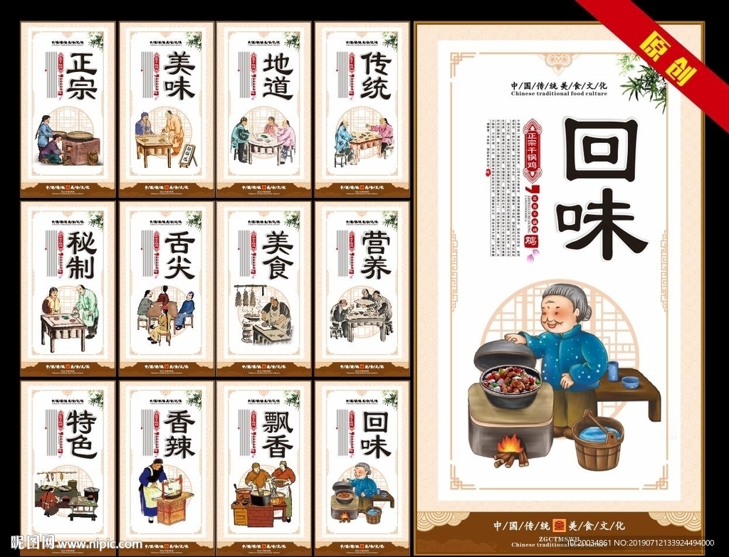 干锅鸡