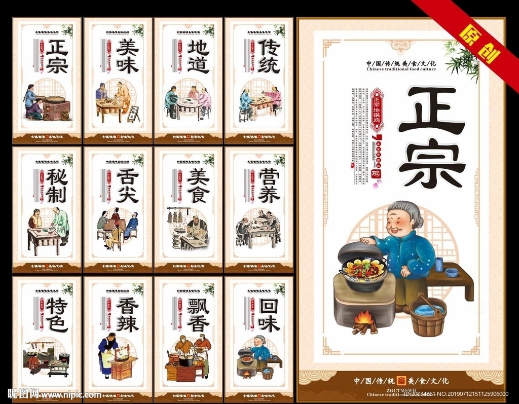 地锅鸡