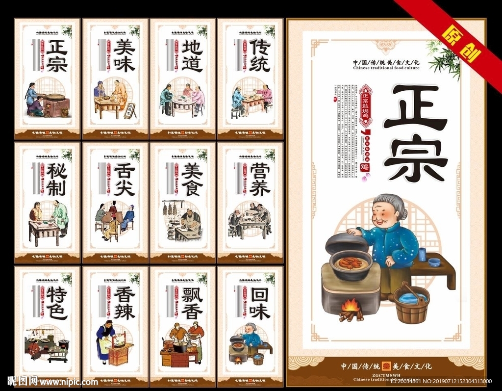 盐焗鸡